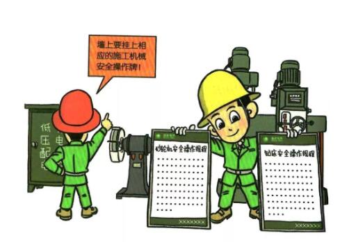 EN 60204-1-机械安全-一般要求和规格