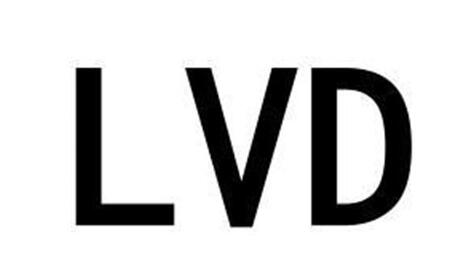 LVD认证