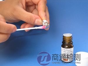 镍释放量测试