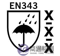 EN 343标志
