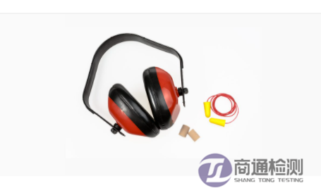 EN 352：耳塞、耳罩