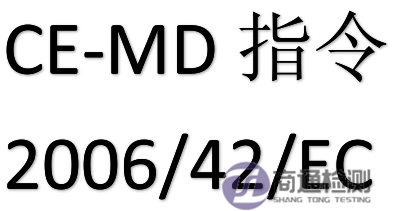 机械CE认证