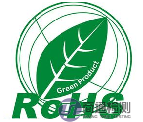 RoHS 2.0与RoHS 3.0
