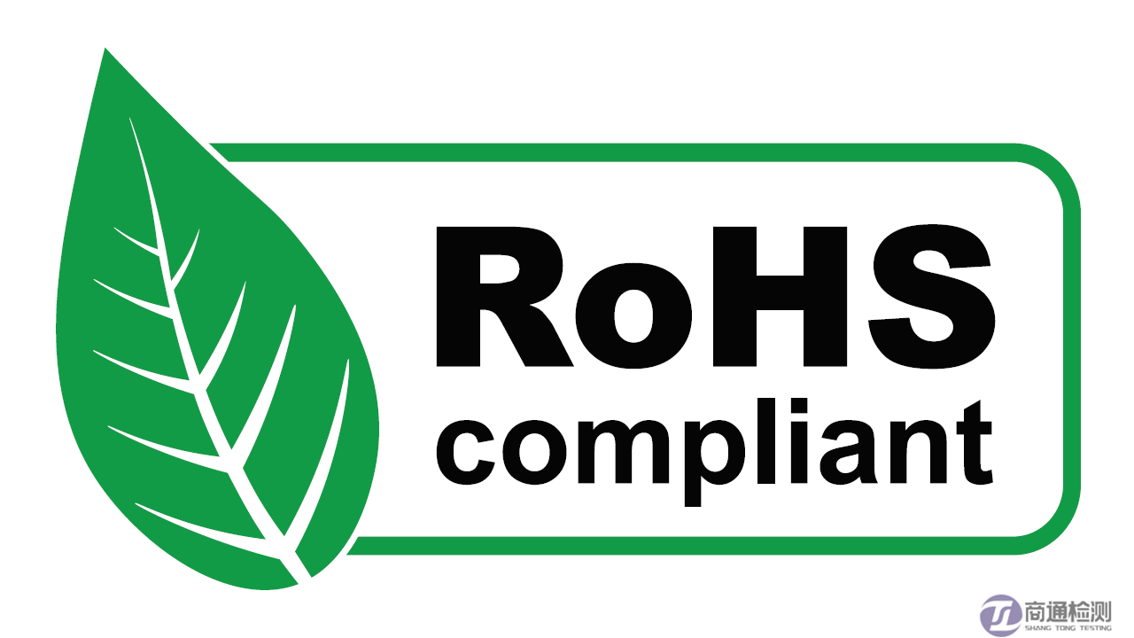 RoHS测试